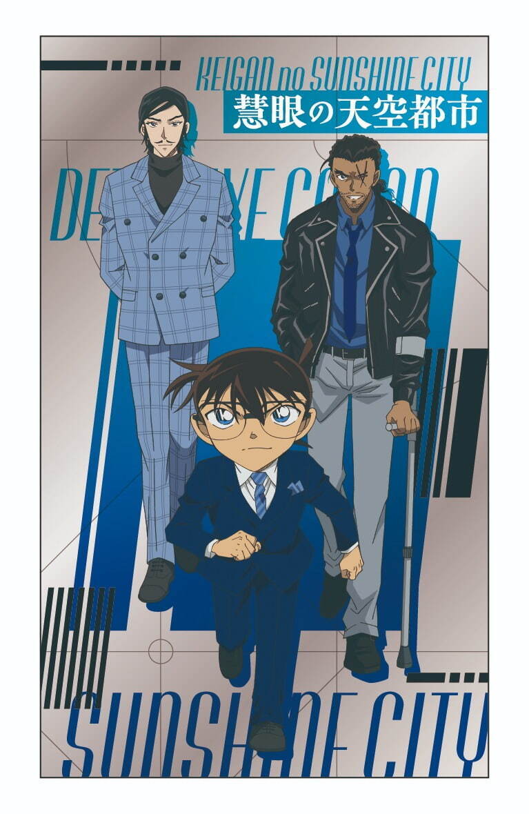 池袋サンシャインシティ「名探偵コナン 慧眼の天空都市」展望台の謎解きイベント＆水族館限定グッズなど｜写真52
