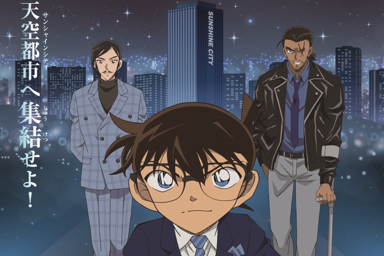 サンシャイン60展望台 てんぼうパーク: 2025年4月4日〜2025年6月8日開催、サンシャインシティ: 2025年4月4日〜2025年6月8日開催、他