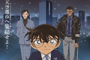 池袋サンシャインシティ「名探偵コナン 慧眼の天空都市」展望台の謎解きイベント＆水族館限定グッズなど