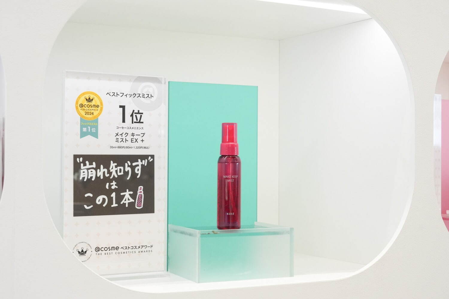 「アットコスメ 東京」がリニューアル、約750ブランド＆限定アイテム、新フレグランスゾーンも｜写真5