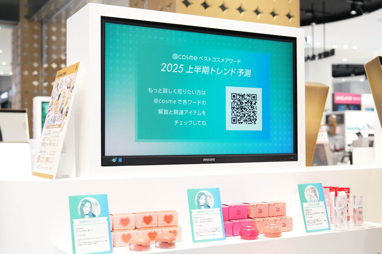 「アットコスメ 東京」がリニューアル、約750ブランド＆限定アイテム、新フレグランスゾーンも｜写真42