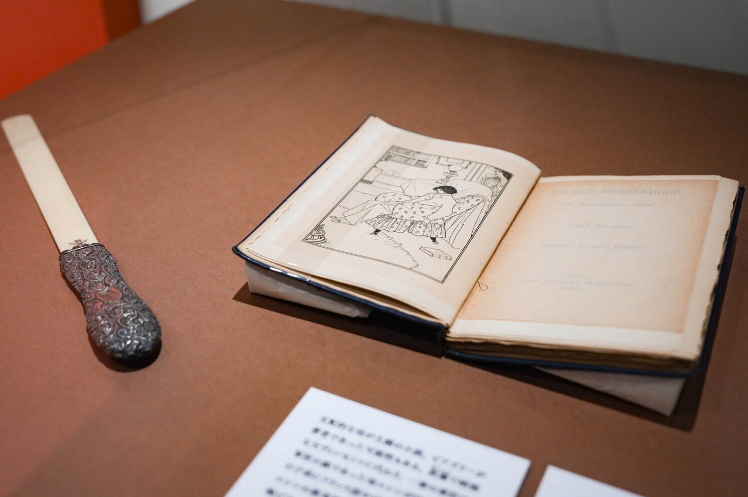 白と黒”の版画世界、オーブリー・ビアズリーの大回顧展「異端の 白と黒”の版画世界、オーブリー・ビアズリーの大回顧展「異端の