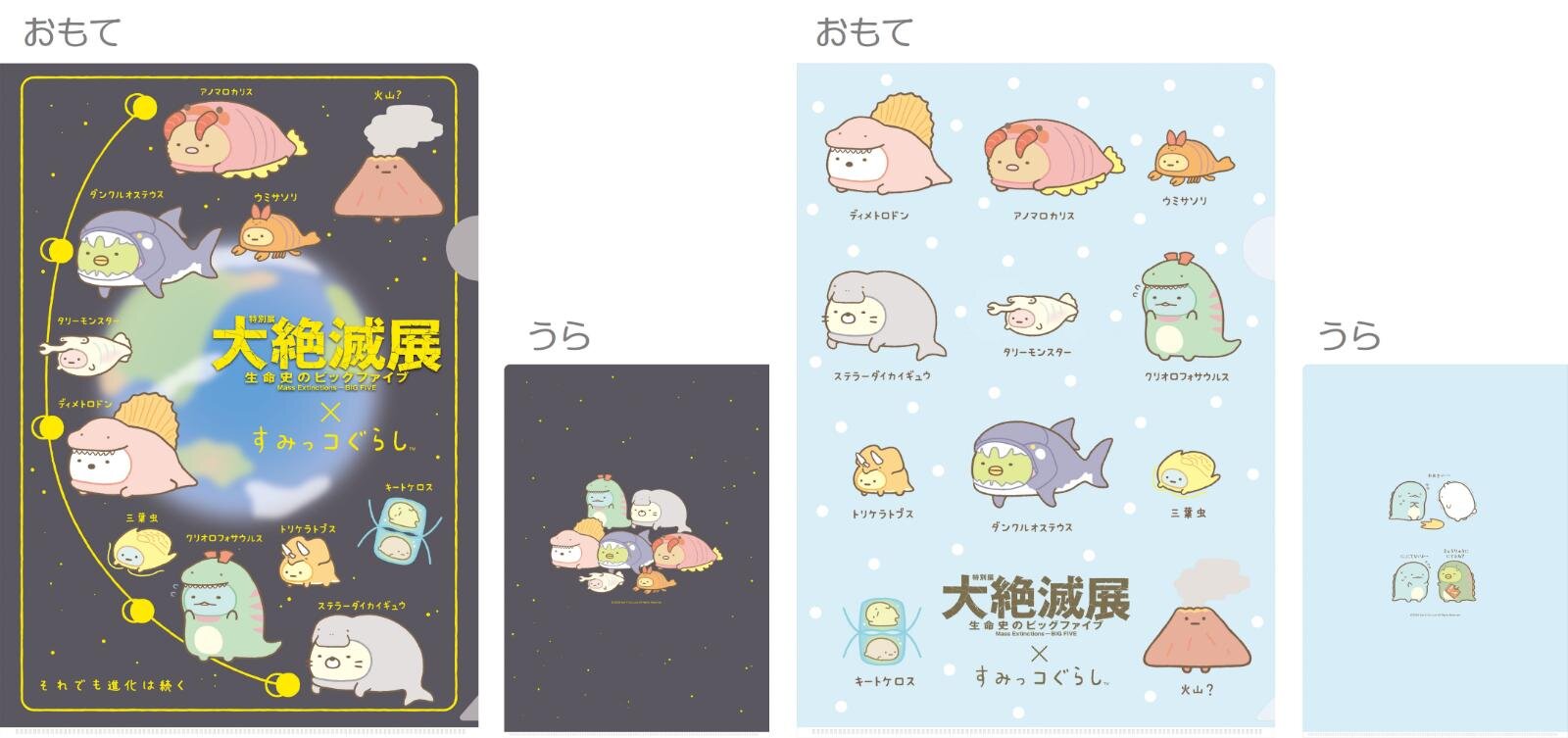 「大絶滅展ー生命史のビッグファイブ」東京・国立科学博物館で、地球上で5度訪れた“生命の危機”に迫る｜写真44