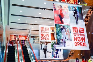 地域密着型 ユニクロ 吉祥寺店 都心最大級の規模でオープン ファッションプレス 地域密着型 ユニクロ 吉祥寺店 都心最大級の規模でオープン ファッションプレス