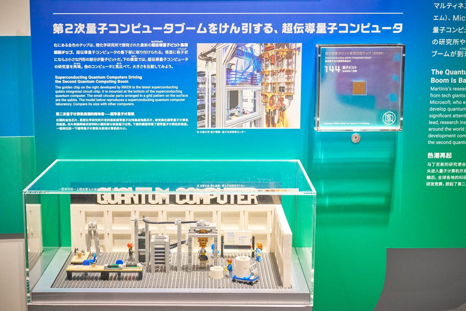 日本科学未来館に新常設展示、“宇宙”読み解く観測体験＆音楽で学ぶ量子コンピュータのしくみ｜写真3