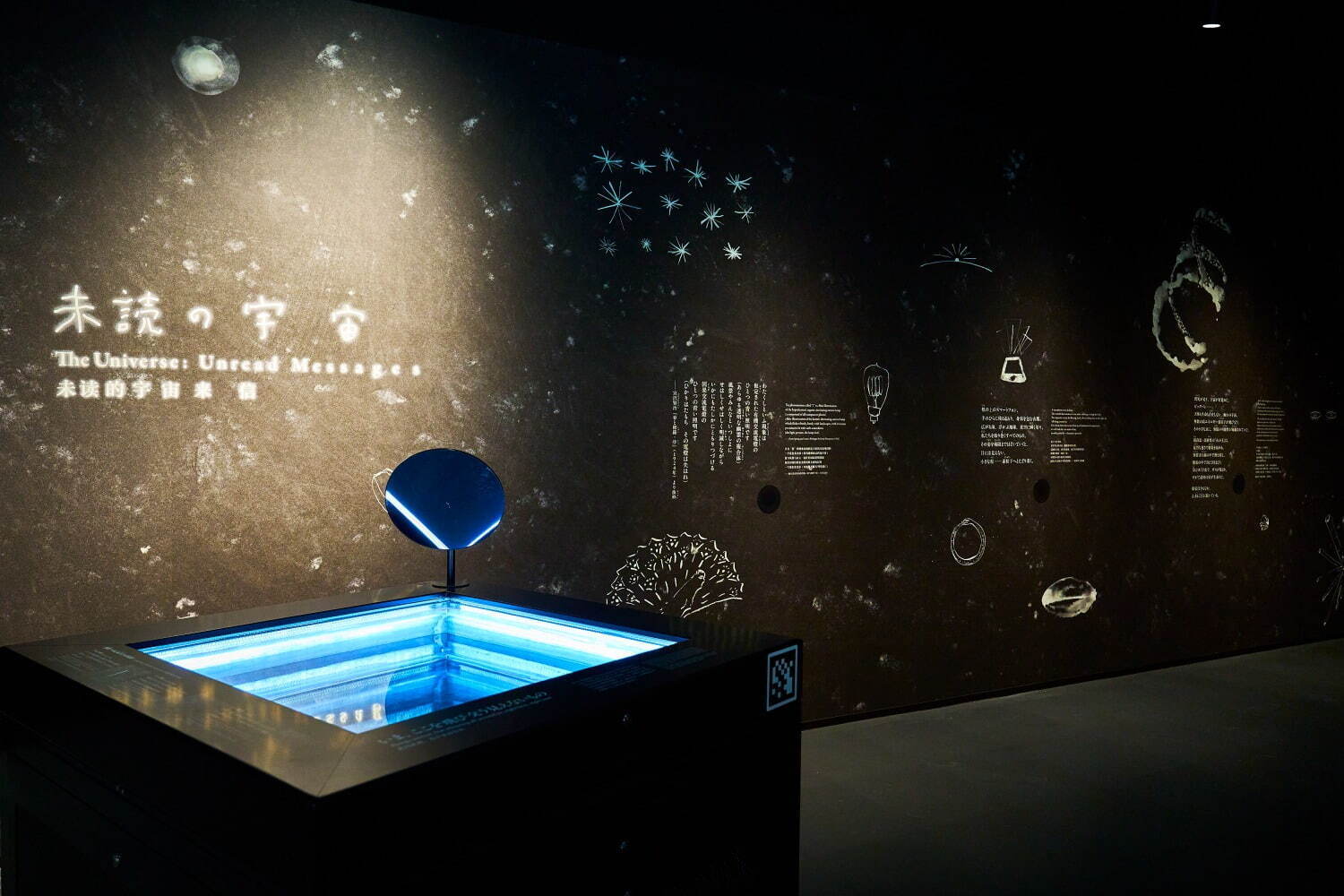 日本科学未来館に新常設展示、“宇宙”読み解く観測体験＆音楽で学ぶ量子コンピュータのしくみ｜写真4