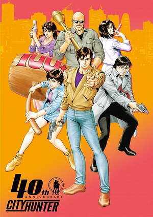 漫画「シティーハンター」原画展が東京・上野の森美術館で、連載40周年記念プロジェクト｜写真1