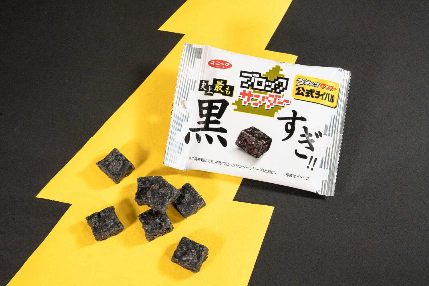 ブロックサンダー史上最も黒すぎ！！ 130円