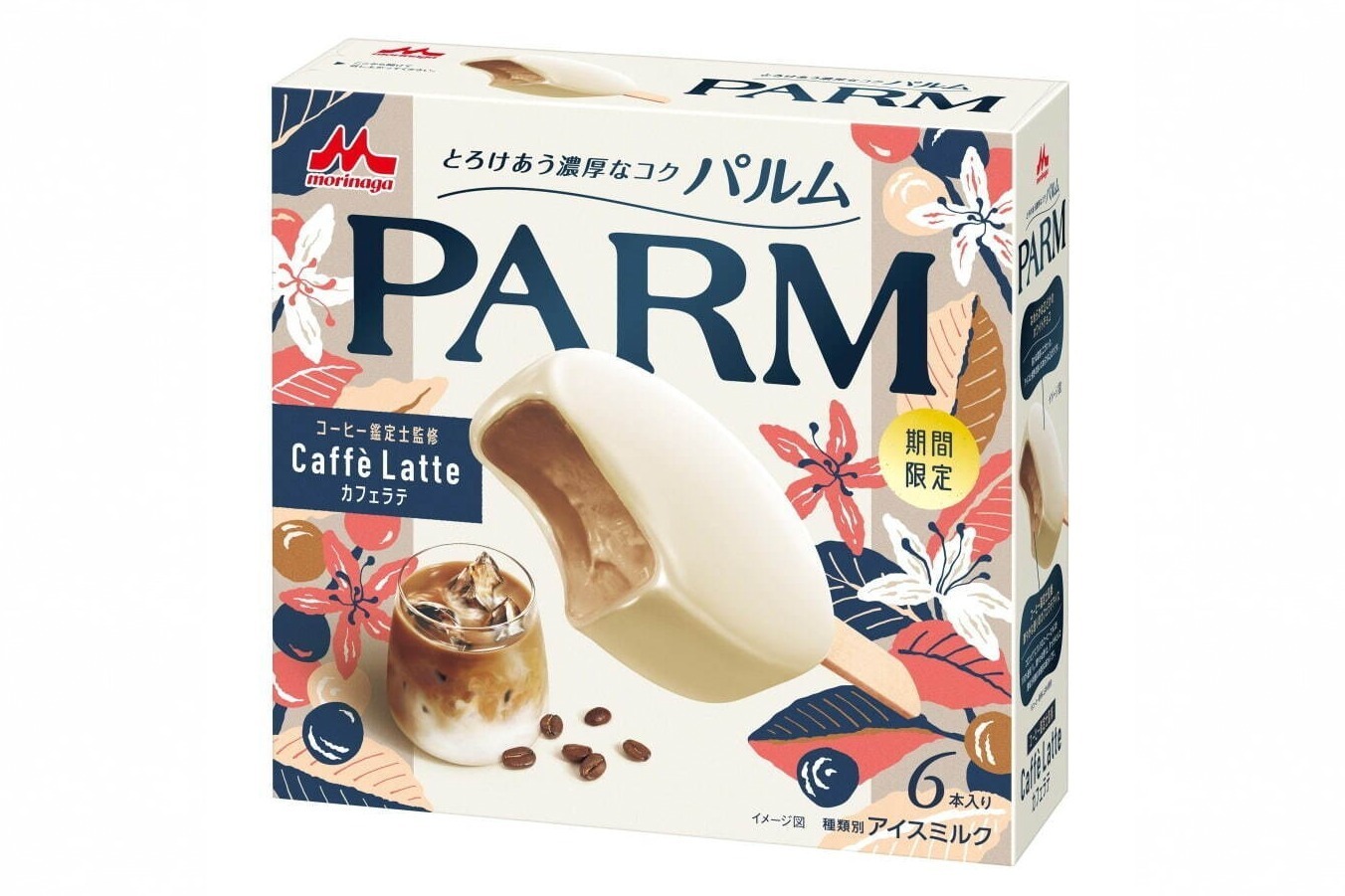 パルム(アイス)｜「パルム カフェラテ」香り高い本格カフェラテアイス×とろけるホワイトチョコの限定フレーバー