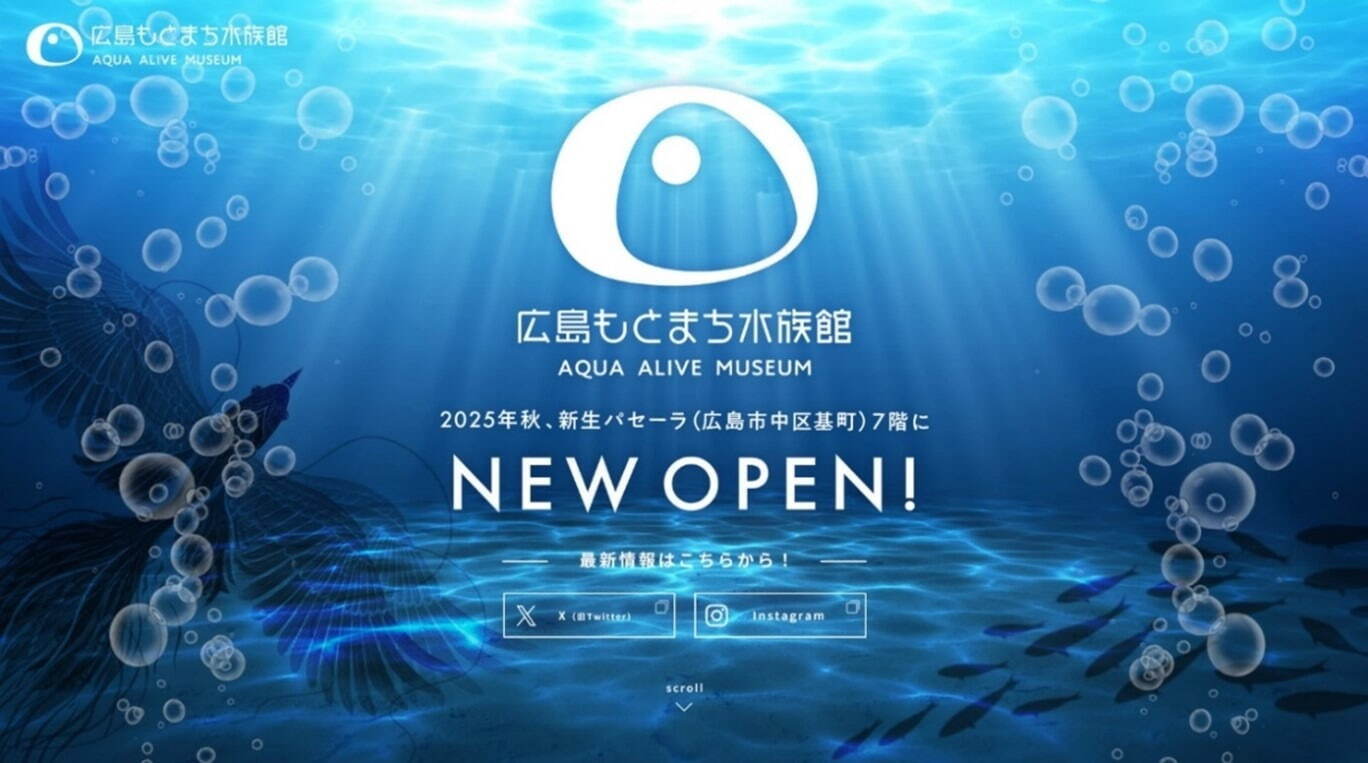 広島市唯一の水族館「広島もとまち水族館」が商業施設・パセーラに、気軽に立ち寄れる都市型水族館へ｜写真3