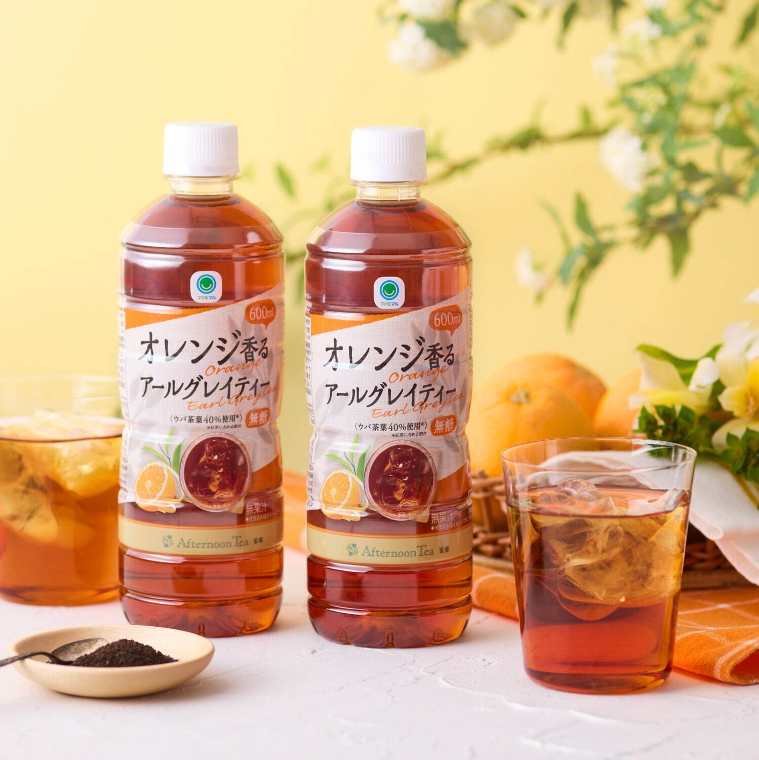 「ファミマル アフタヌーンティー監修 オレンジ香るアールグレイティー」600mL 118円