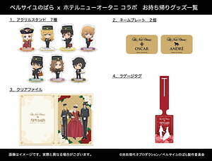 『ベルサイユのばら』宿泊プランがホテルニューオータニ(東京)で、薔薇装飾の“フランス風”客室｜写真5