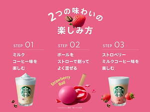 スターバックス(Starbucks Coffee) 春空 ミルクコーヒー フラペチーノ｜写真4