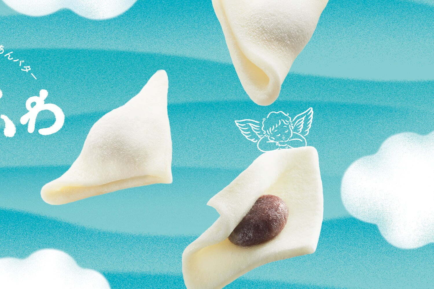 「ふわふわおたべ」