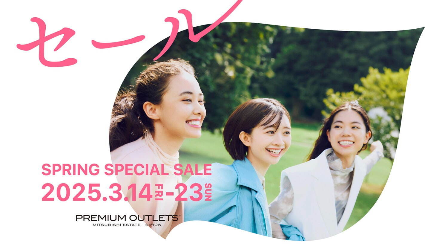 通販 全国プレミアム・アウトレットで最大80％オフ春セール、春物や新 Accessory