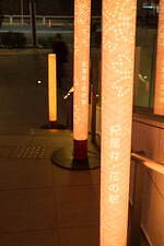 "桜の名所”東京ガーデンテラス紀尾井町の春イベント、満開の夜桜ライトアップや花見スイーツなど｜写真43