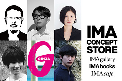 フェティシズム｜東京・六本木で講座「ファッションデザイナーのイメージ論」アンリアレイジ、マメのデザイナーら登壇