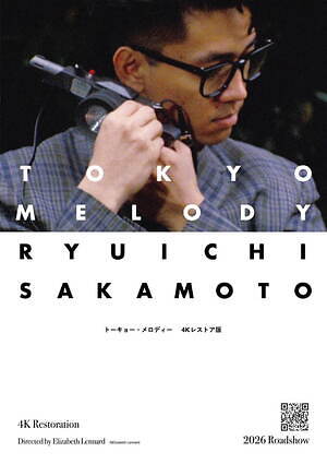 Amazon.com: Tokyo Melody Ryuichi Sakamoto [DVD] : Movies & TV