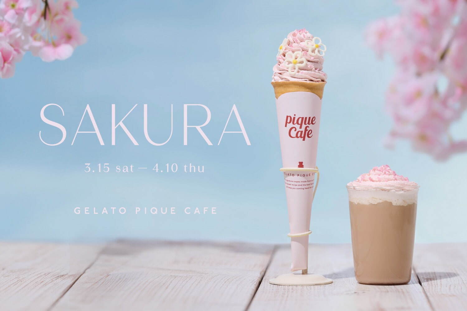 ジェラート ピケ カフェ(GELATO PIQUE CAFE) サクラクレープ｜写真3