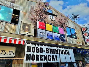 代々木「ほぼ新宿のれん街」倉庫型横丁の桜まつり、花見気分で楽しむ料理や夜間ライトアップ｜写真1