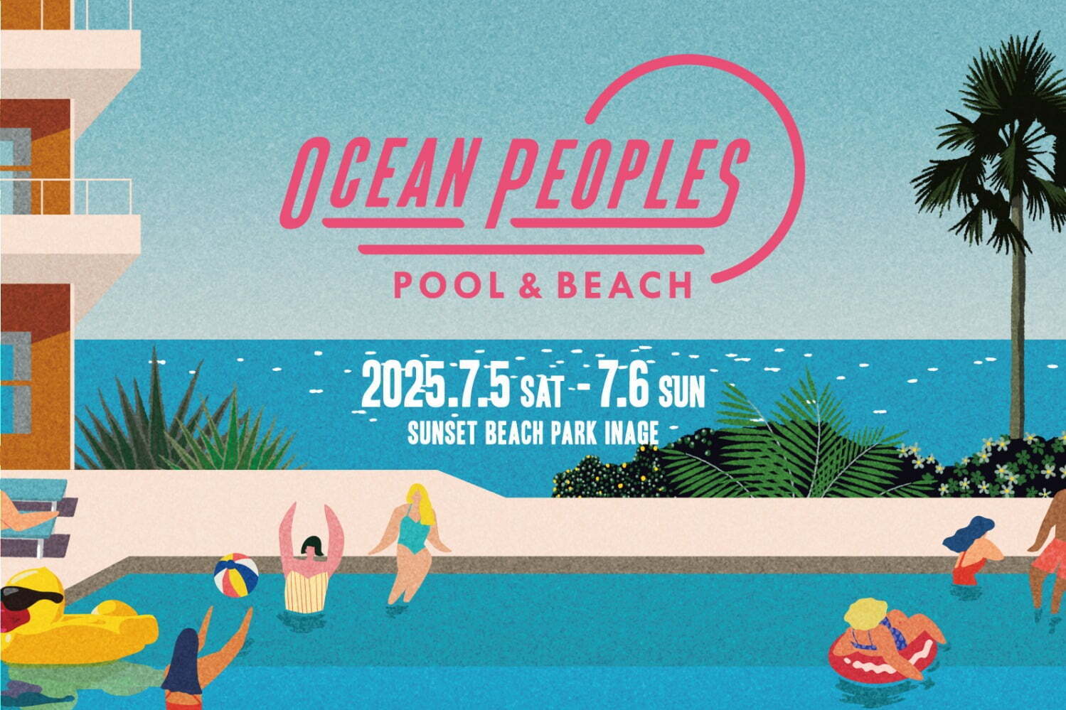 音楽フェス｜プール＆ビーチ音楽フェス「オーシャン ピープルズ」千葉・稲毛海浜公園で、Def Techら出演