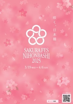 日本橋の桜イベント「サクラ フェス」屋外で味わうパフェや老舗飲食店の屋台、夜の桜色ライトアップも｜写真19