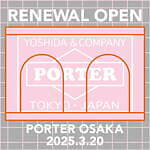 ポーター“深みパープル”カラーのナイロンバッグ「ピオーネ」リニューアルした大阪店限定で｜写真33