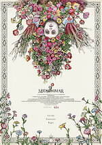 スリラー映画『ミッドサマー ディレクターズカット版』TOHOシネマズ 日比谷・なんばで1日限定上映｜写真4