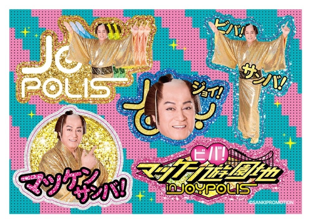 東京ジョイポリス×松平健のコラボイベント「ビバ！マツケン遊園地」“マツケン”カフェやグッズも｜写真4