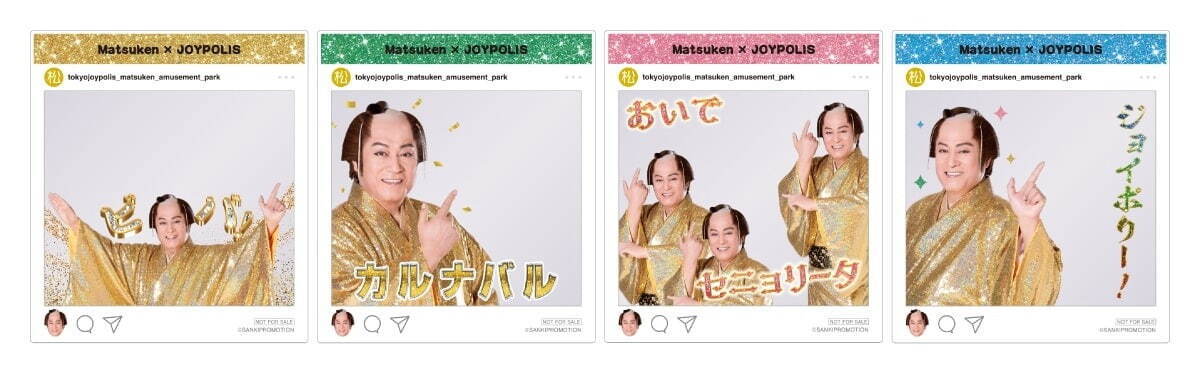 東京ジョイポリス×松平健のコラボイベント「ビバ！マツケン遊園地」“マツケン”カフェやグッズも｜写真8