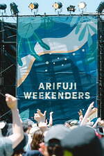 アリフジ ウィークエンダーズ 2025 有馬富士公園｜写真14