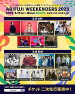 アリフジ ウィークエンダーズ 2025 有馬富士公園｜写真33