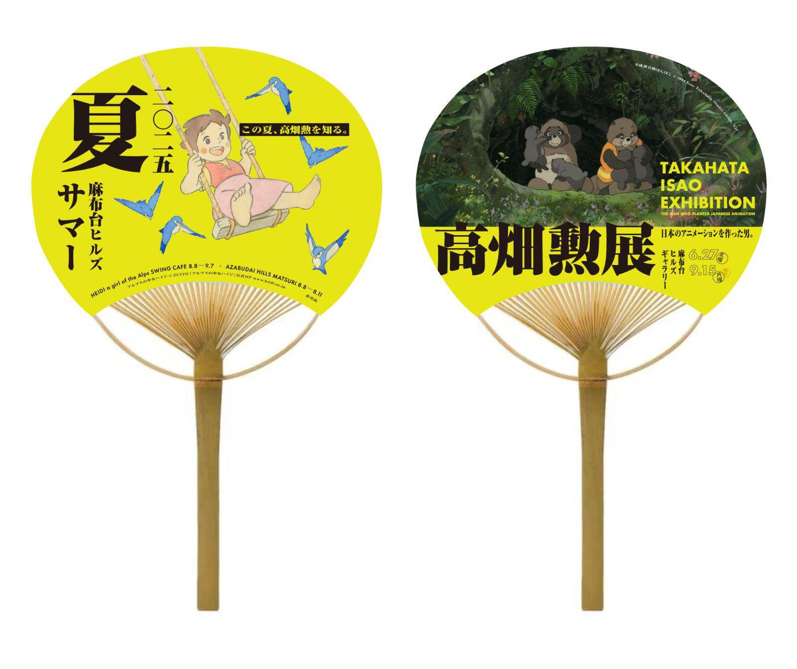 麻布台ヒルズで「高畑勲展」庵野秀明による『火垂るの墓』幻のカットなど初公開資料を展示｜写真22