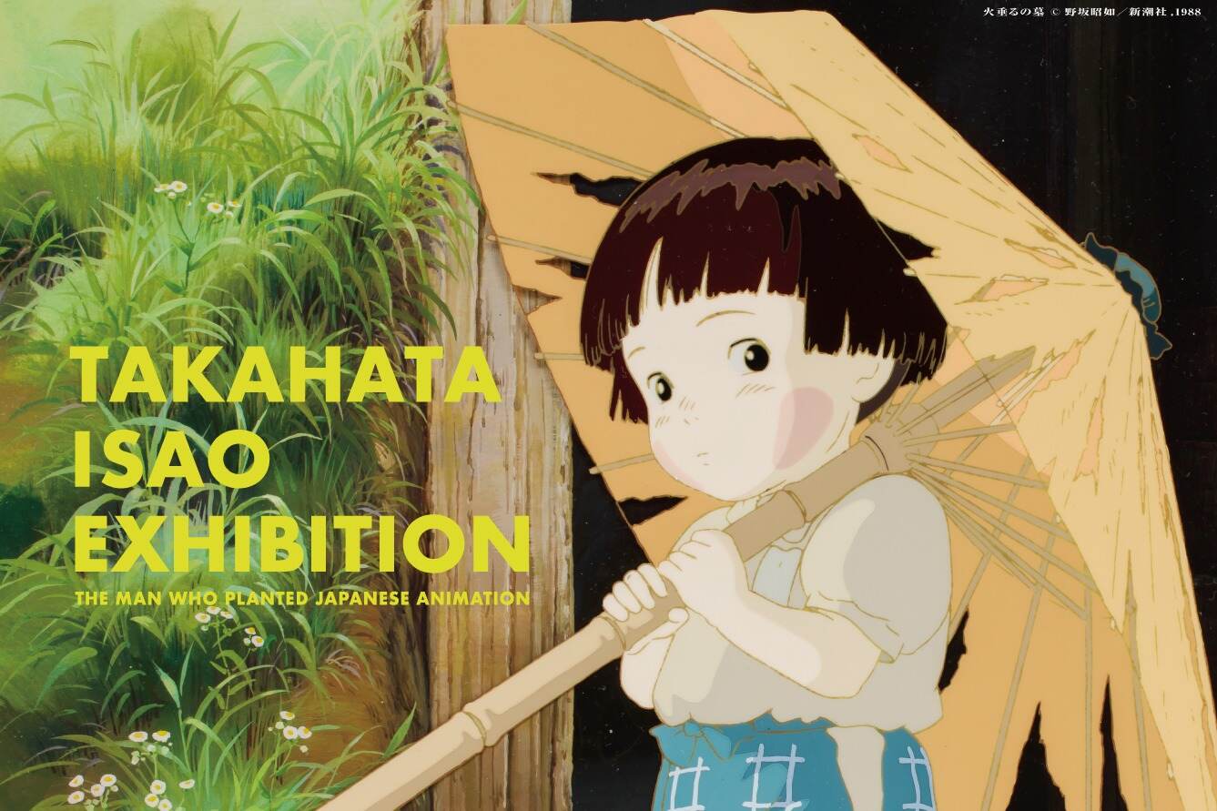 ジブリ｜展覧会「高畑勲展-日本のアニメーションを作った男。」東京・麻布台ヒルズ ギャラリーで開催