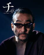 舞台『チ。-地球の運動について-』窪田正孝×三浦透子×森山未來、地動説の証明に命を懸ける人々を描く｜写真25