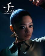 舞台『チ。-地球の運動について-』窪田正孝×三浦透子×森山未來、地動説の証明に命を懸ける人々を描く｜写真24