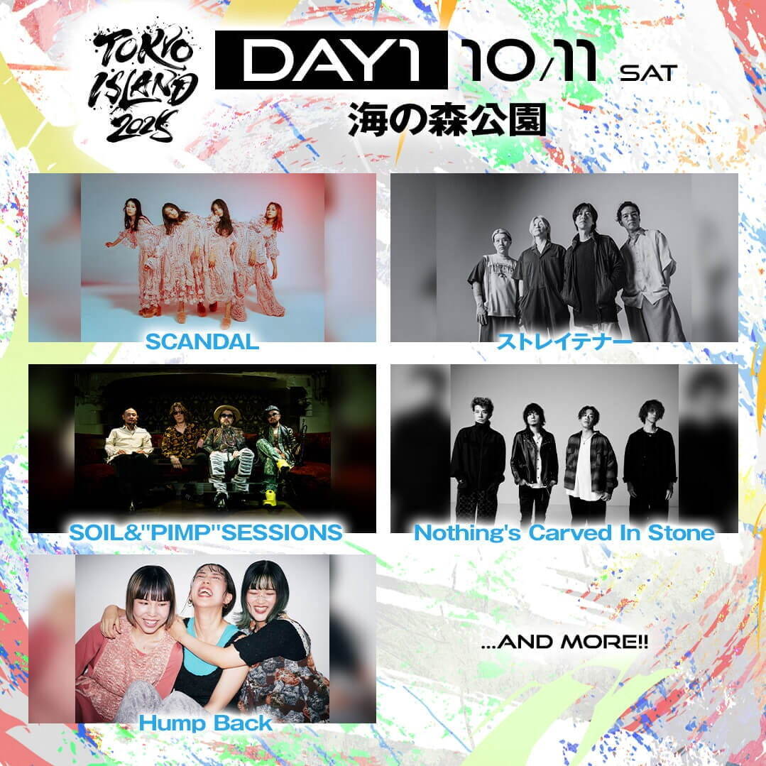 関東・中部地方の音楽フェス一覧＜2025年＞サマソニやフジロックほか人気夏フェスの日程＆出演者 | 写真