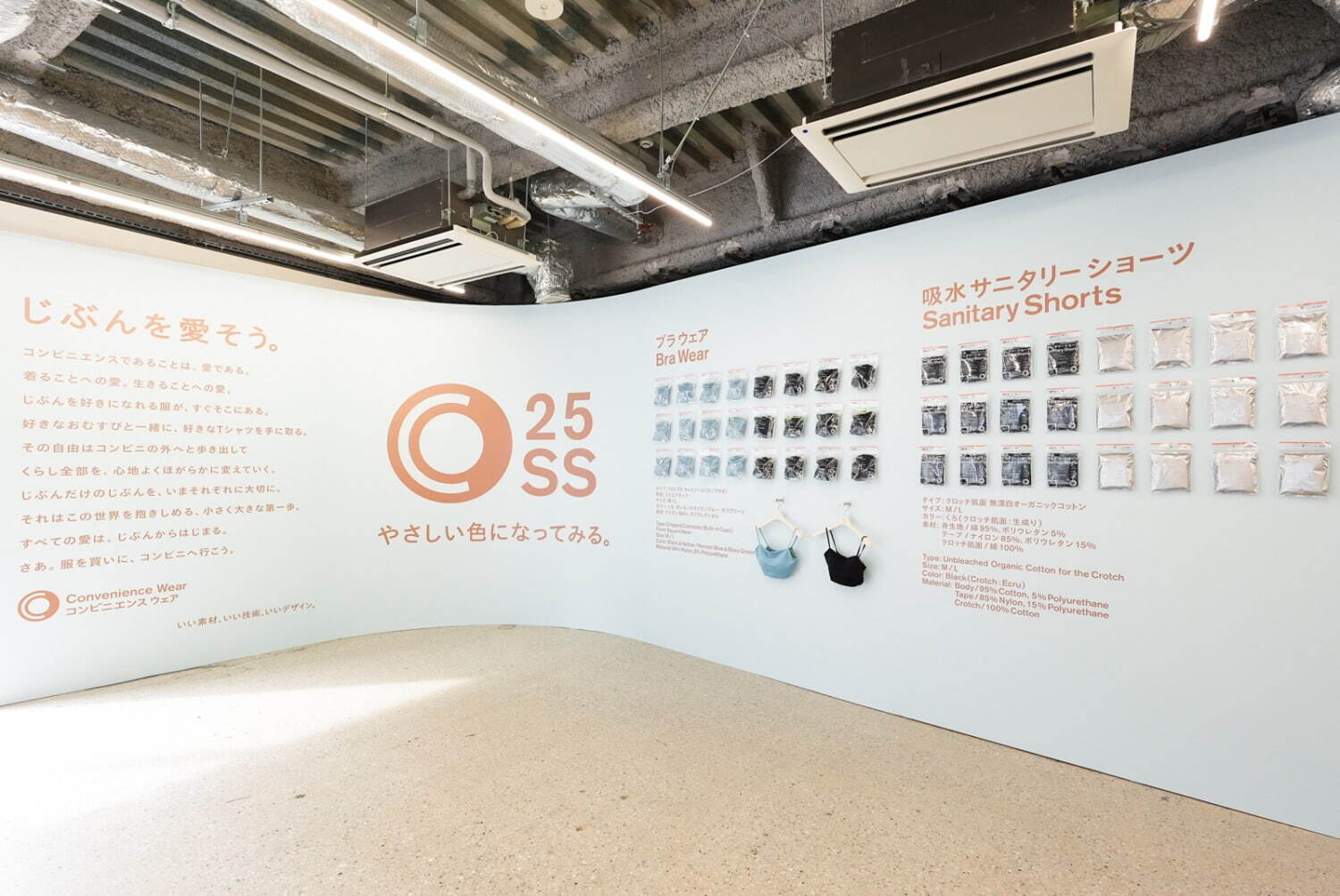 ファミマ「コンビニエンスウェア」25年春夏、鮮やかカラーのストライプソックス＆初のウィメンズインナー｜写真8