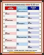 中津川 ワイルド ウッド 2025 中津川公園｜写真15