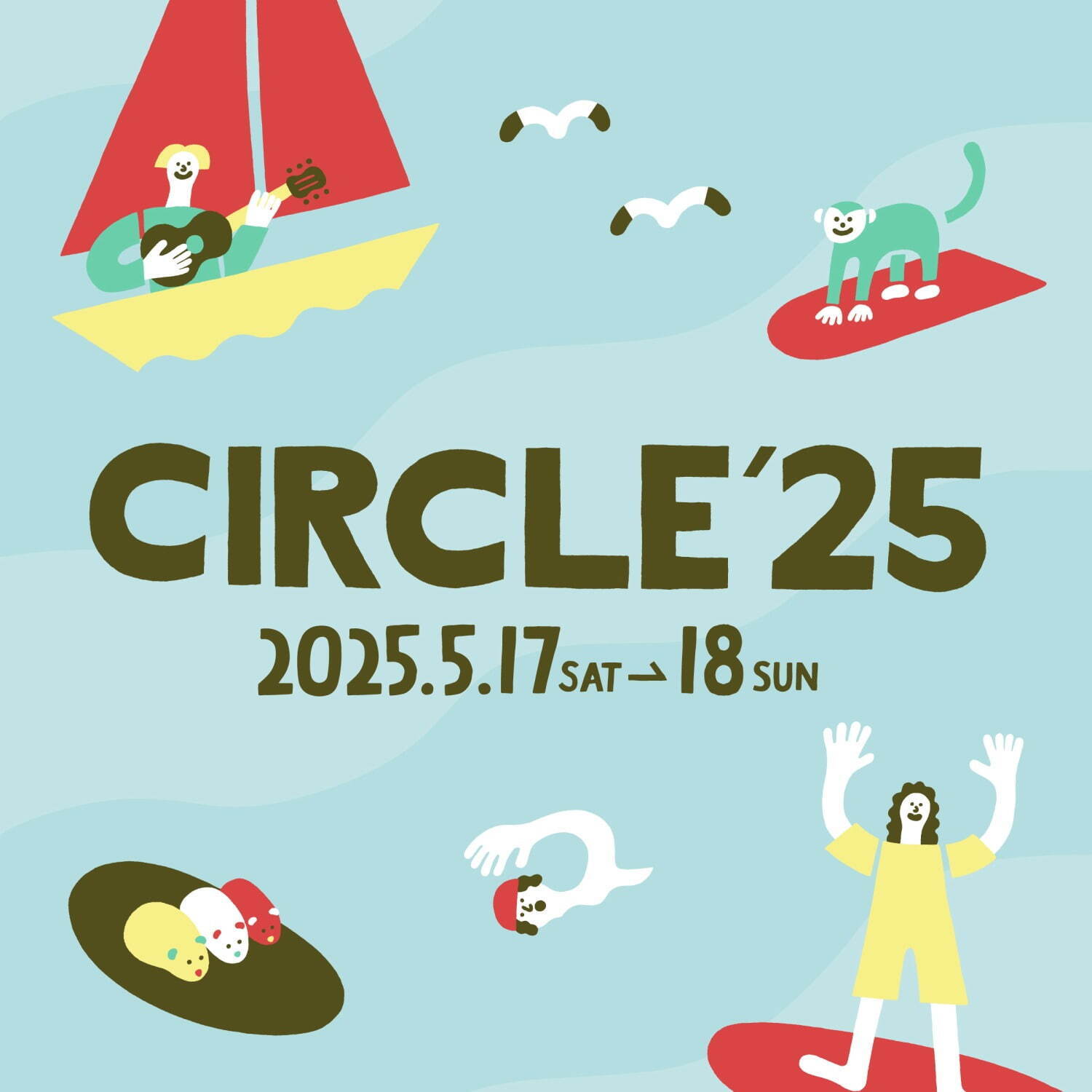 サークル '25 海の中道海浜公園｜写真2