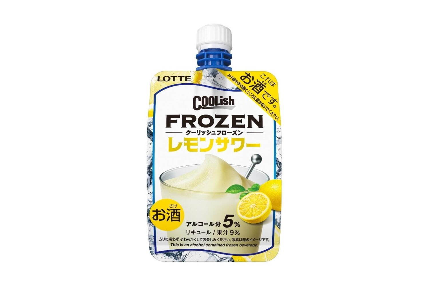 「クーリッシュ フローズン レモンサワー」※オープンプライス