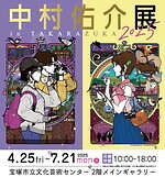 「中村佑介展」アジカンCDジャケット手掛けるイラストレーター“300点越え”最大規模の原画展が兵庫で｜写真7