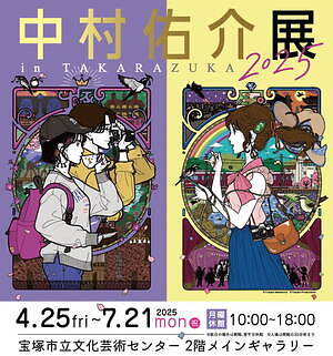 「中村佑介展」アジカンCDジャケット手掛けるイラストレーター“300点越え”最大規模の原画展が兵庫で｜写真7