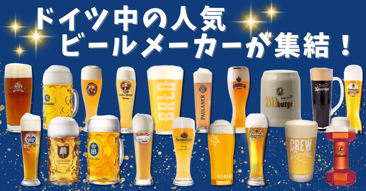 「オクトーバーフェスト in お台場 2025」GWに本格ドイツビール×音楽×屋台グルメ｜写真12