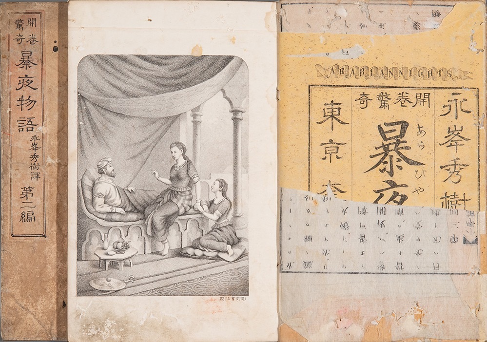 原作者不詳、永峯秀樹訳、スモリック画 『開巻驚奇 暴夜物語』 奎章閣 明治8年(1875年)刊
石版、紙 神奈川県立近代美術館蔵(青木文庫)