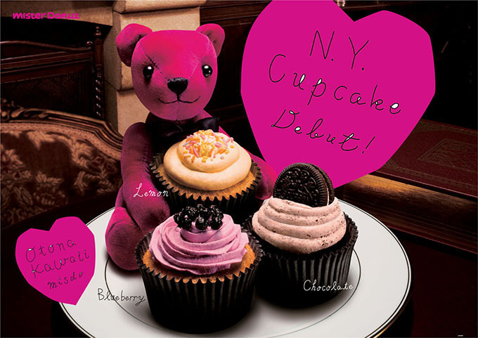 ミスタードーナツが、NYで話題の“オトナ可愛い”カップケーキ限定発売！ | 写真