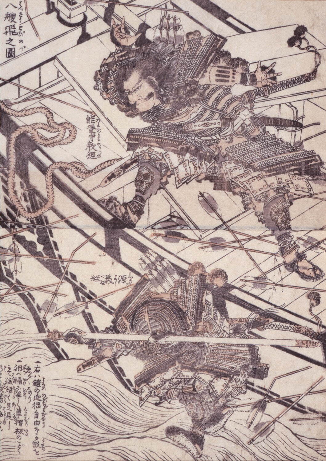 葛飾北斎 『北斎漫画』 《八艘飛之図》九編