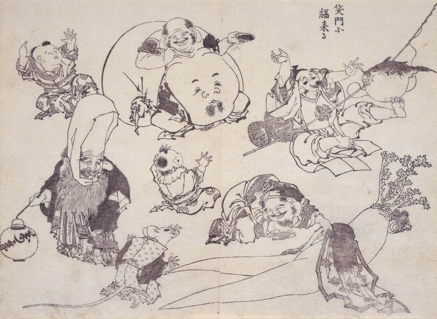 葛飾北斎 『北斎漫画』 《笑う門に福来る》十二編