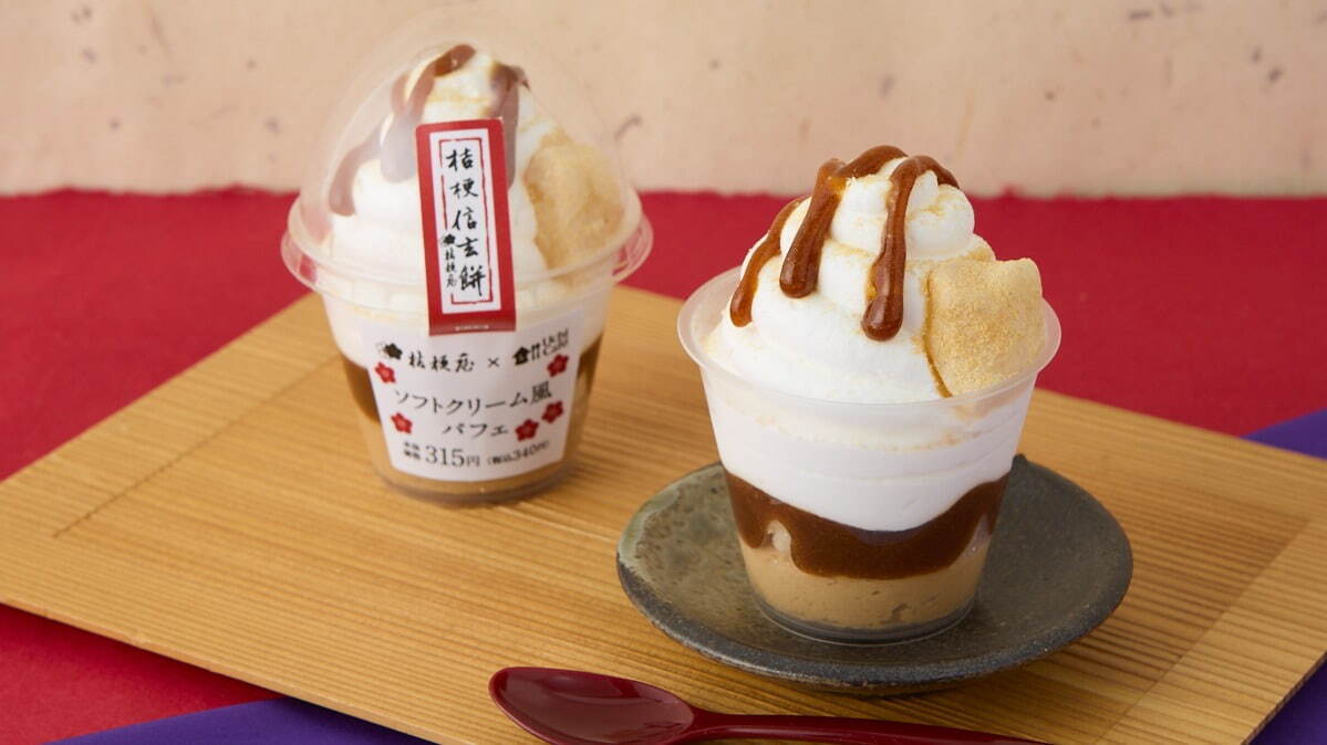ウチカフェ×桔梗屋 ソフトクリーム風パフェ 340円※沖縄地域では383円