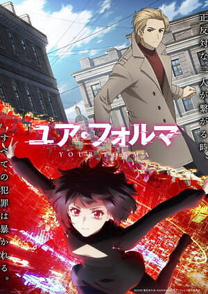 yamaの新曲「GRIDOUT」TVアニメ「ユア・フォルマ」オープニングテーマに｜写真3